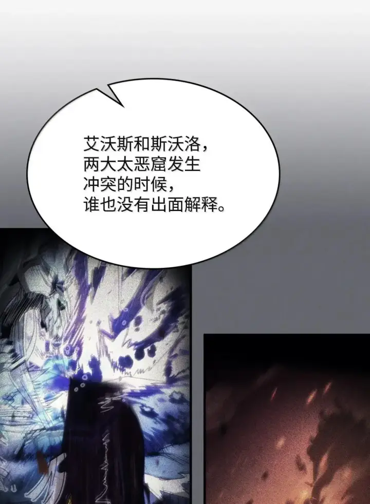 《你懂什么叫躺平天花板吗?!》67 太恶窟会议图6