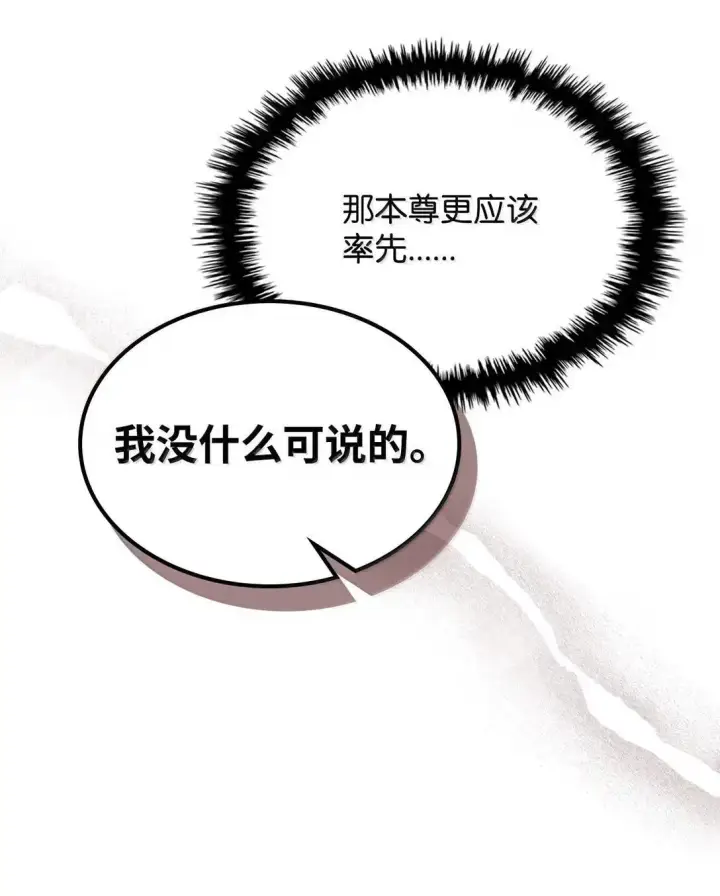 《你懂什么叫躺平天花板吗?!》67 太恶窟会议图74