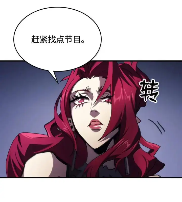 《你懂什么叫躺平天花板吗?!》67 太恶窟会议图79