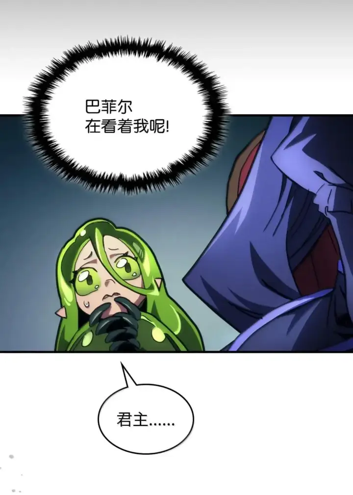 《你懂什么叫躺平天花板吗?!》67 太恶窟会议图82