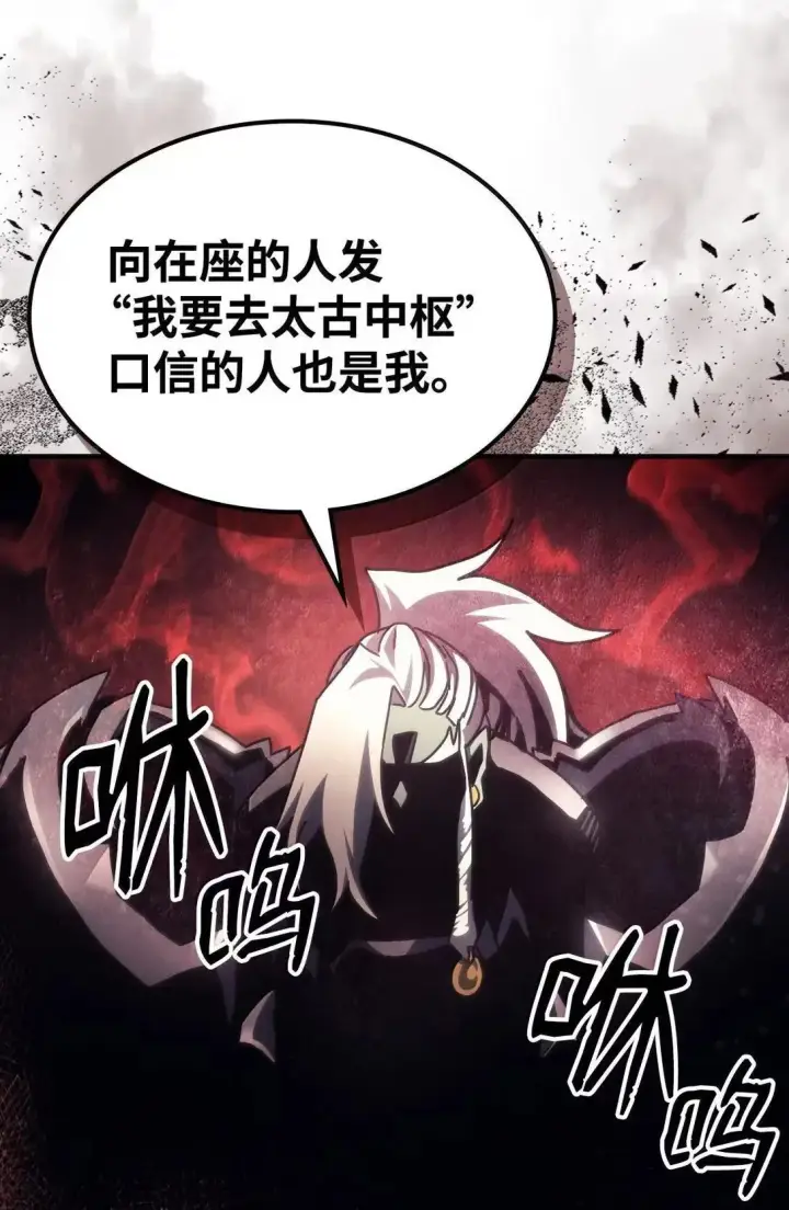 《你懂什么叫躺平天花板吗?!》67 太恶窟会议图87