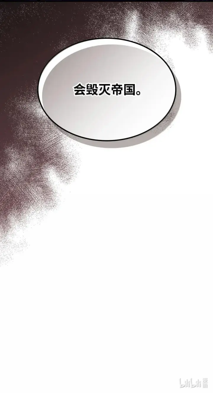 《你懂什么叫躺平天花板吗?!》67 太恶窟会议图91