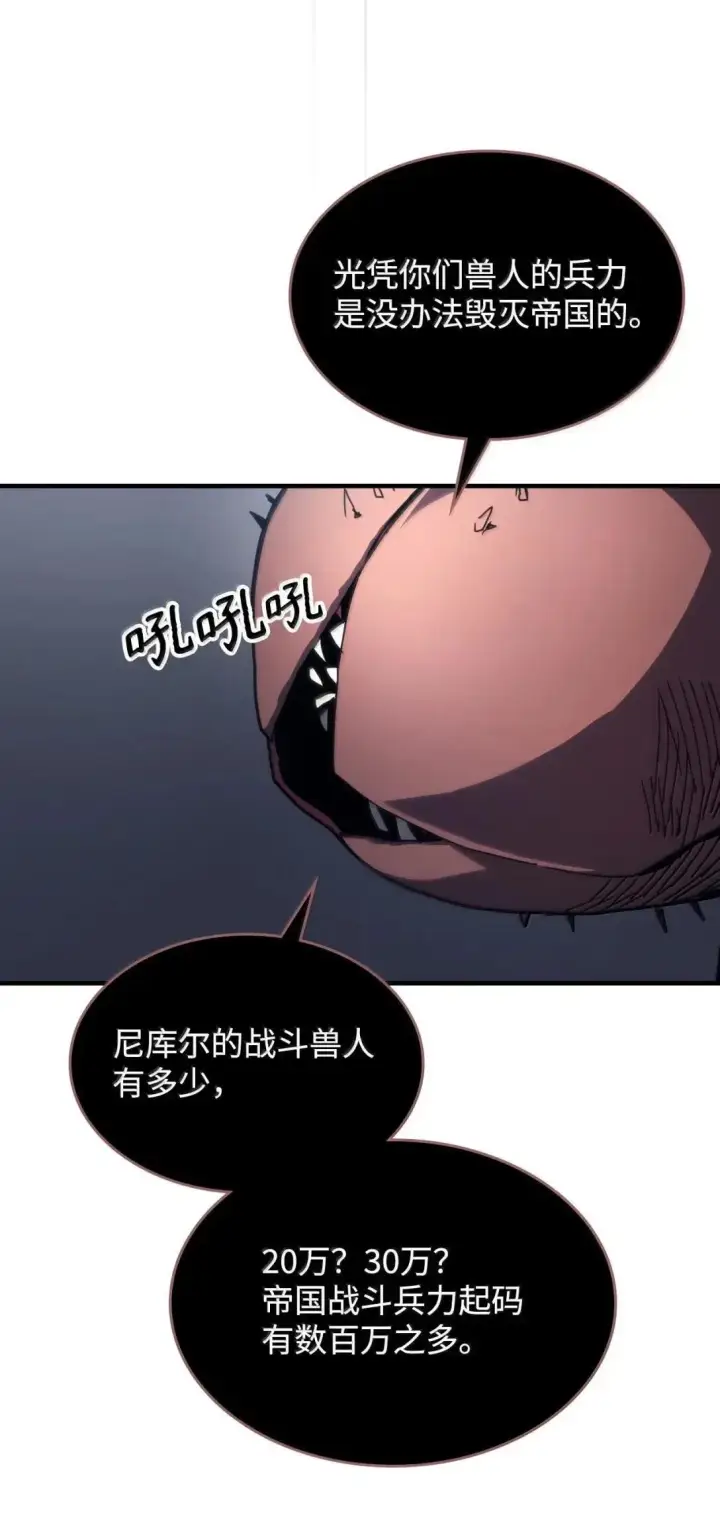 《你懂什么叫躺平天花板吗?!》68 盟友图18
