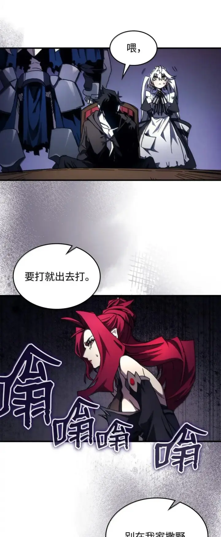 《你懂什么叫躺平天花板吗?!》68 盟友图29
