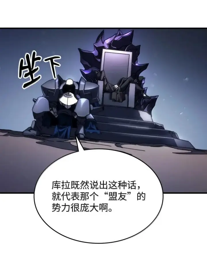 《你懂什么叫躺平天花板吗?!》68 盟友图40