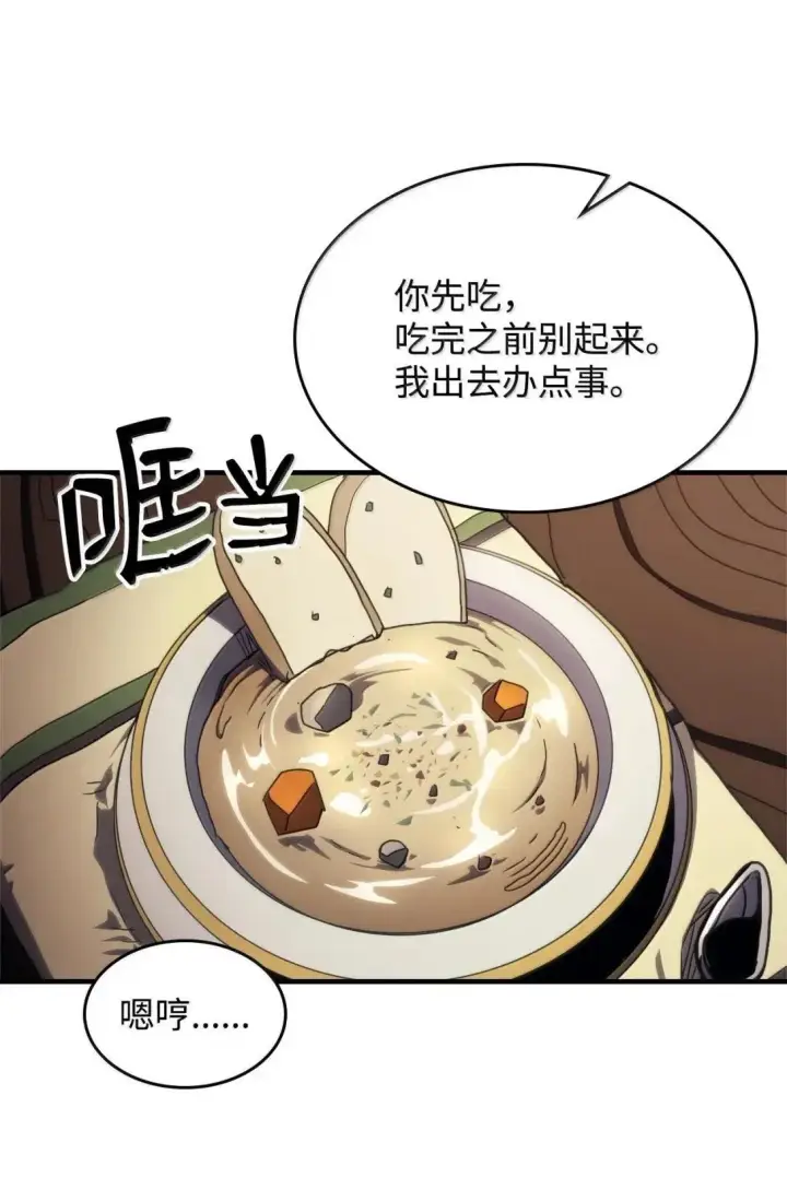 《你懂什么叫躺平天花板吗?!》68 盟友图66