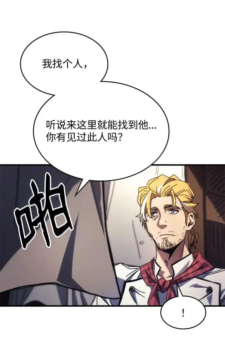 《你懂什么叫躺平天花板吗?!》68 盟友图70