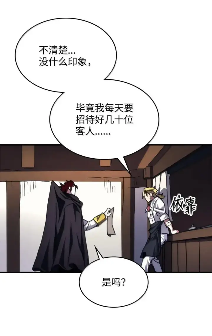 《你懂什么叫躺平天花板吗?!》68 盟友图71