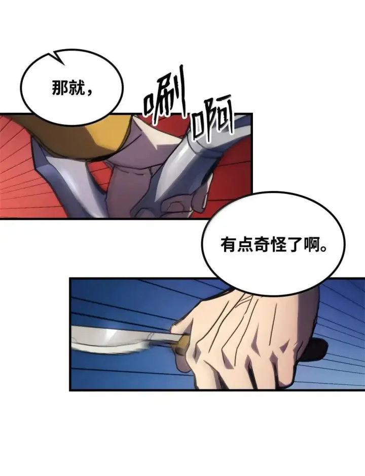 《你懂什么叫躺平天花板吗?!》68 盟友图72