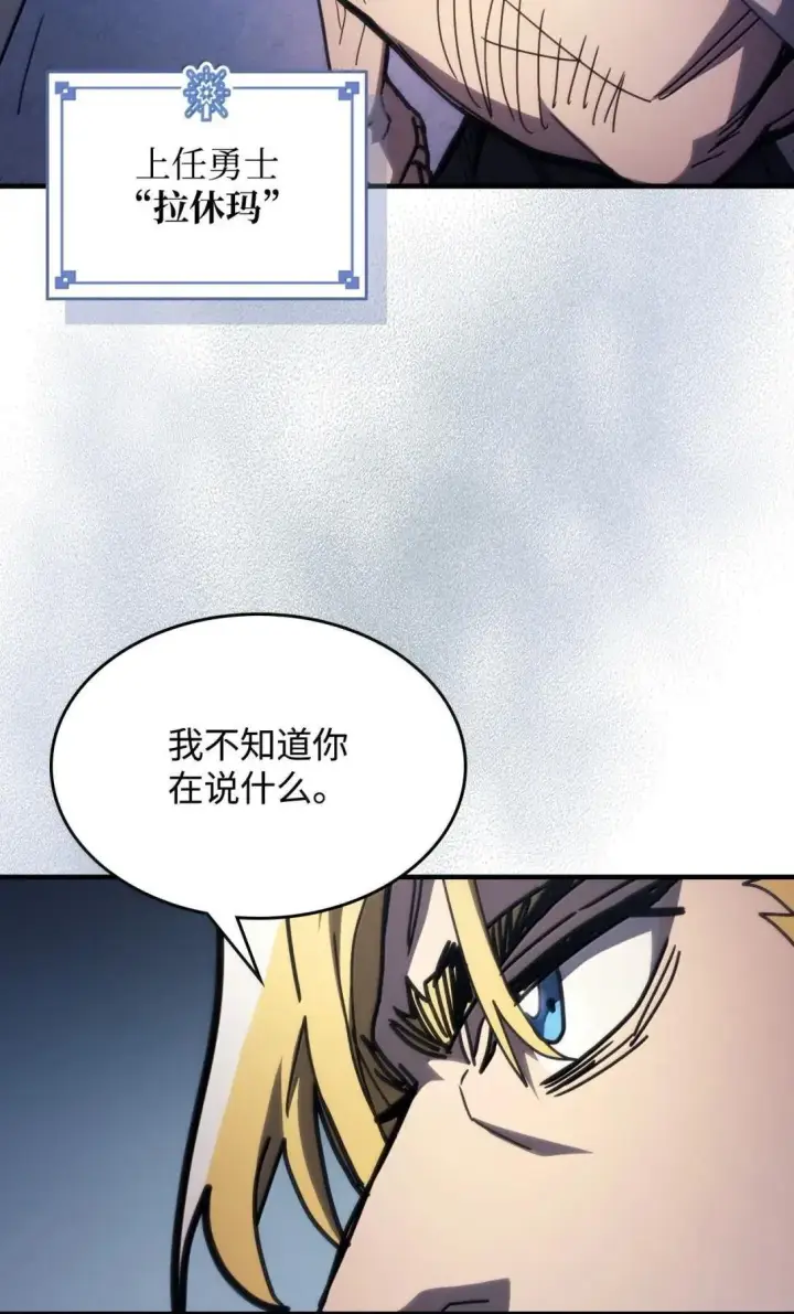 《你懂什么叫躺平天花板吗?!》68 盟友图76