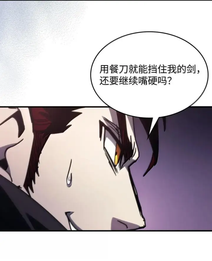 《你懂什么叫躺平天花板吗?!》68 盟友图77