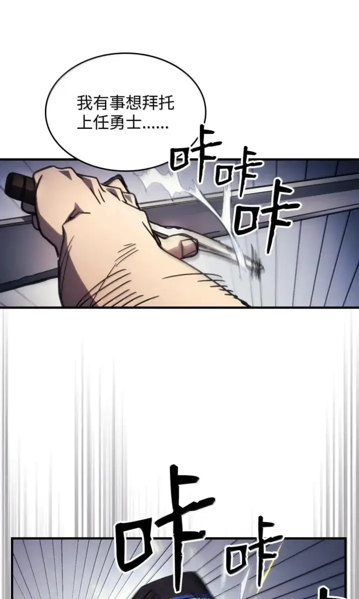 《你懂什么叫躺平天花板吗?!》68 盟友图78