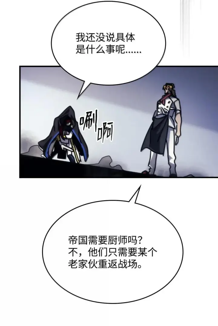《你懂什么叫躺平天花板吗?!》68 盟友图80