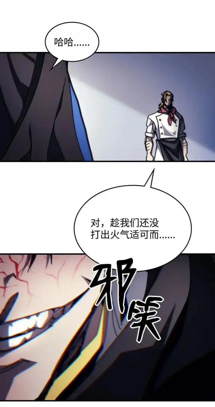 《你懂什么叫躺平天花板吗?!》68 盟友图81