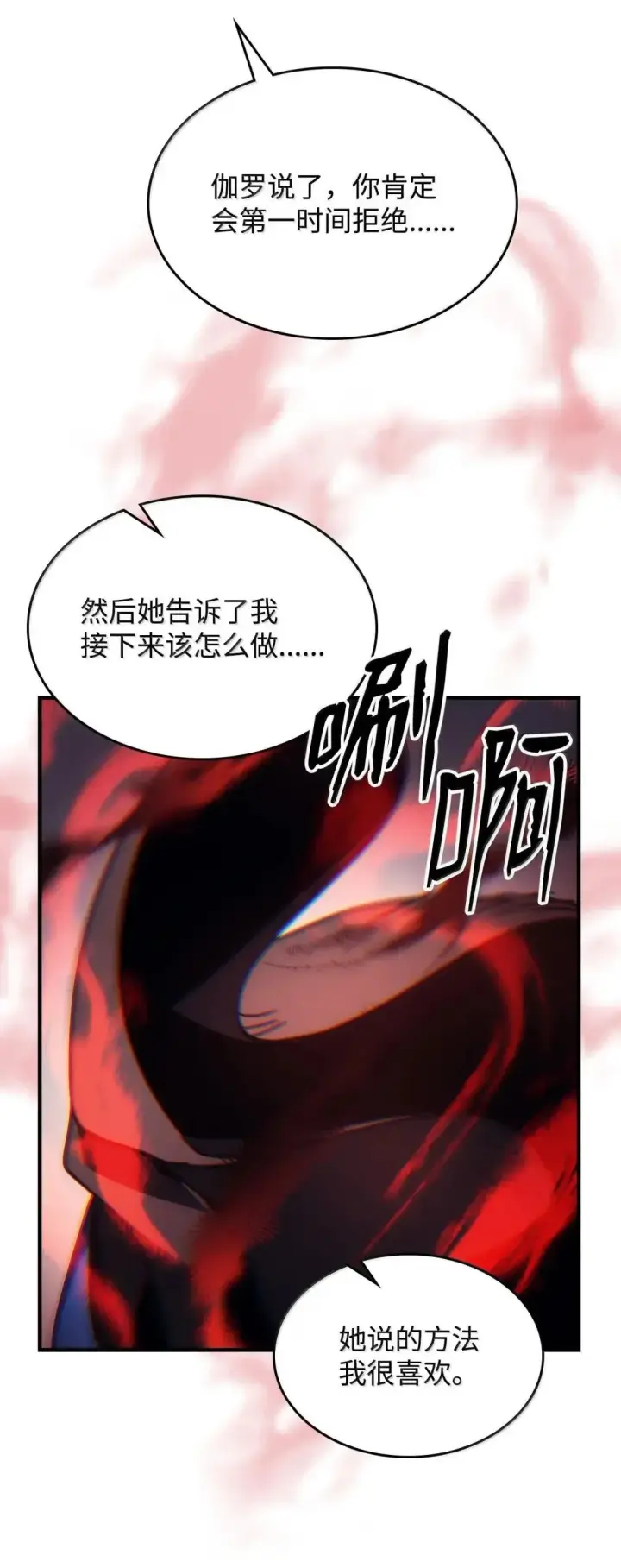 《你懂什么叫躺平天花板吗?!》68 盟友图82