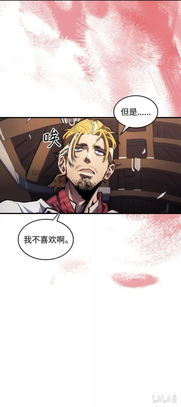 《你懂什么叫躺平天花板吗?!》68 盟友图84