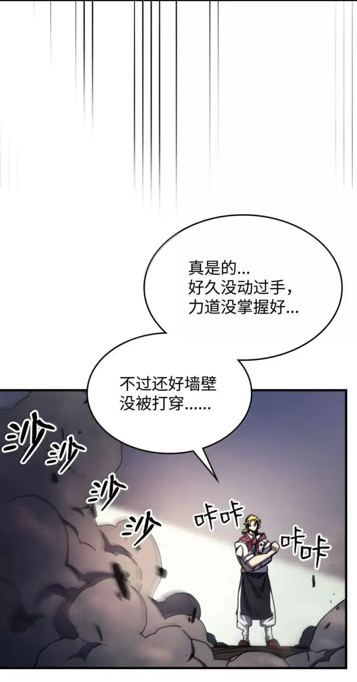 《你懂什么叫躺平天花板吗?!》69 贪念图10
