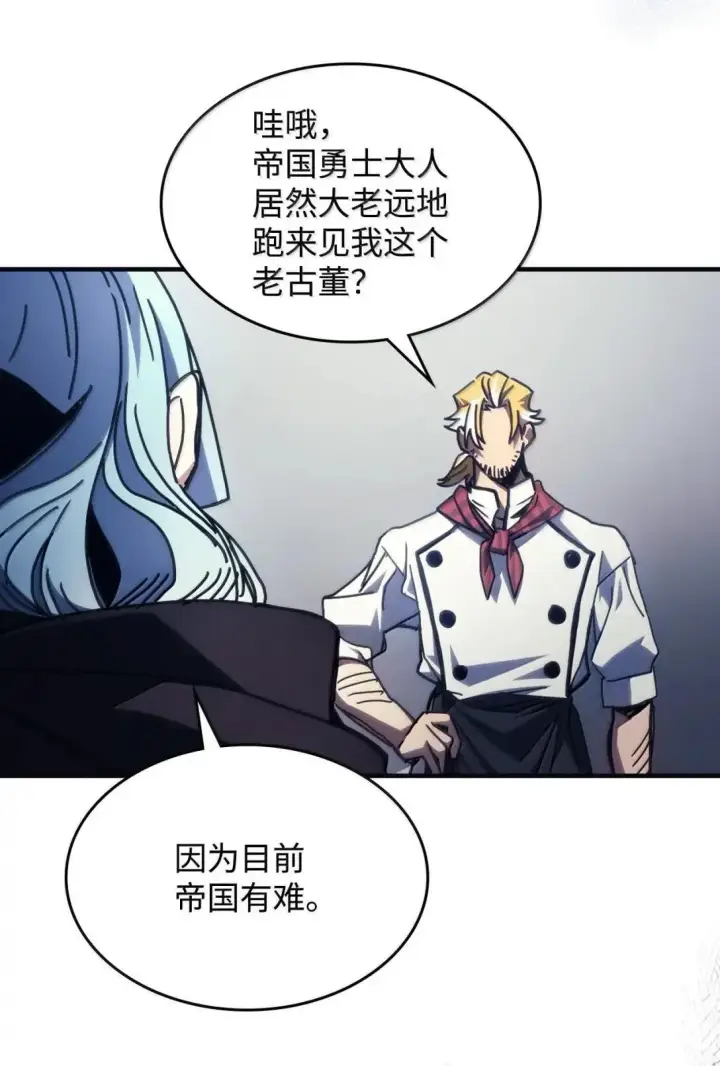 《你懂什么叫躺平天花板吗?!》69 贪念图16