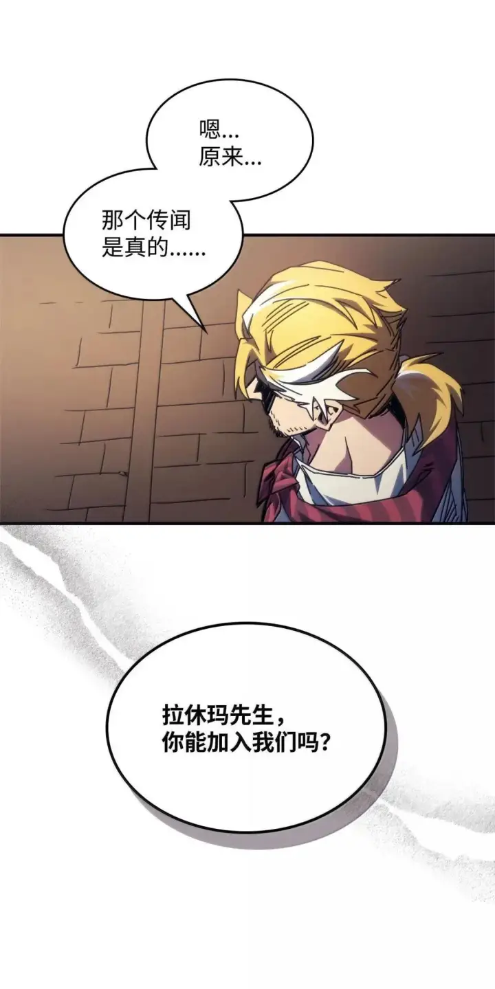 《你懂什么叫躺平天花板吗?!》69 贪念图18