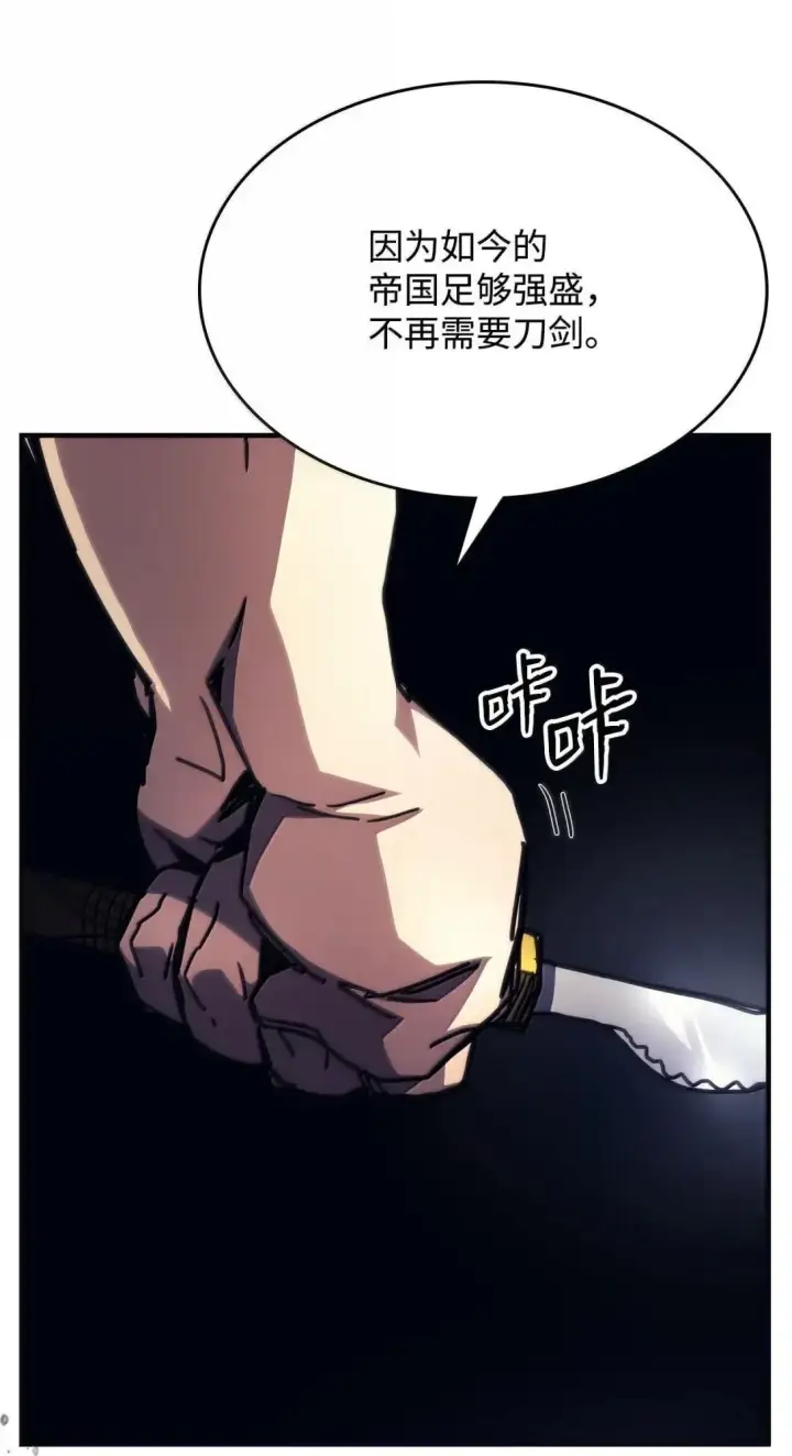 《你懂什么叫躺平天花板吗?!》69 贪念图20