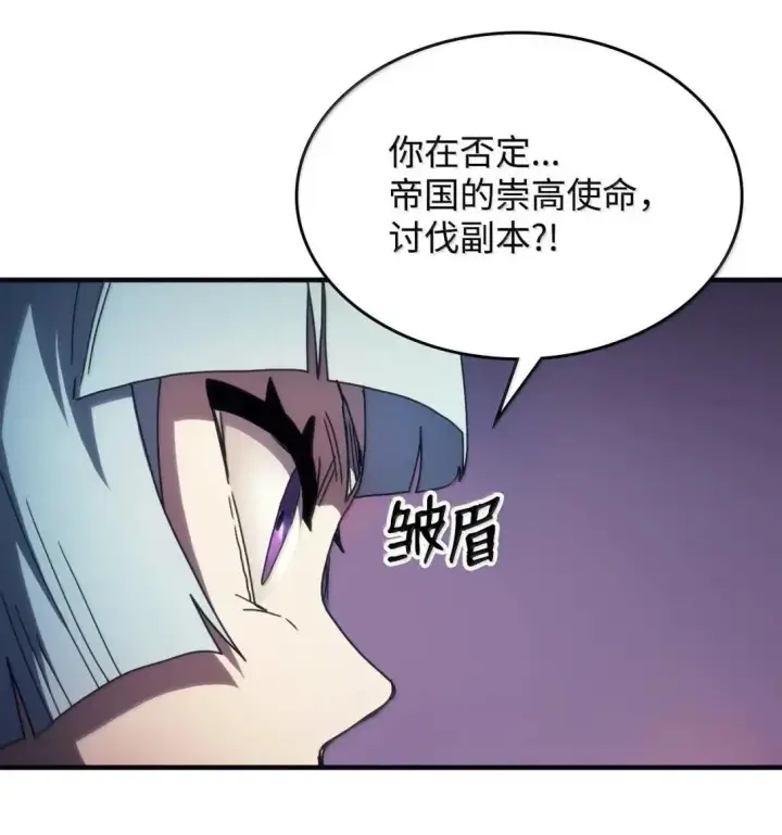 《你懂什么叫躺平天花板吗?!》69 贪念图22