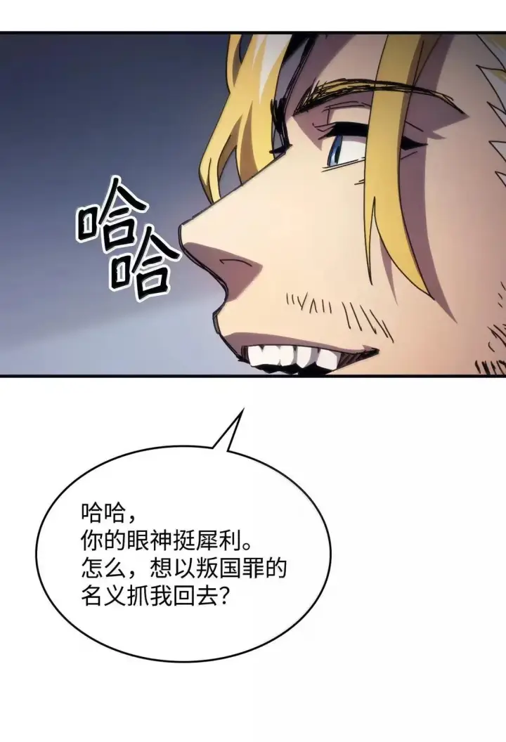 《你懂什么叫躺平天花板吗?!》69 贪念图23