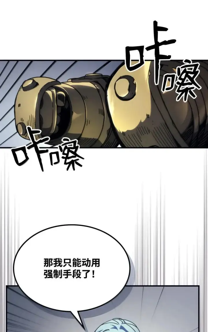 《你懂什么叫躺平天花板吗?!》69 贪念图25