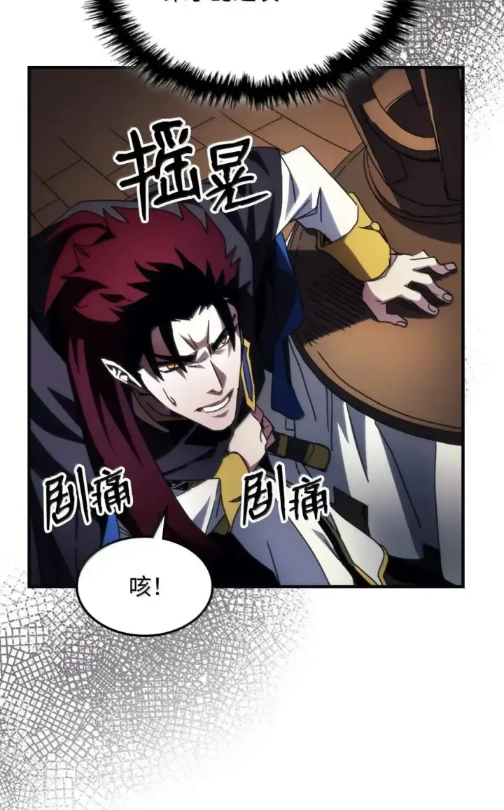 《你懂什么叫躺平天花板吗?!》69 贪念图36