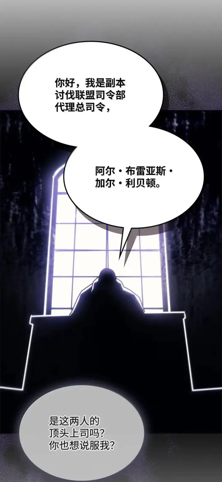 《你懂什么叫躺平天花板吗?!》69 贪念图51