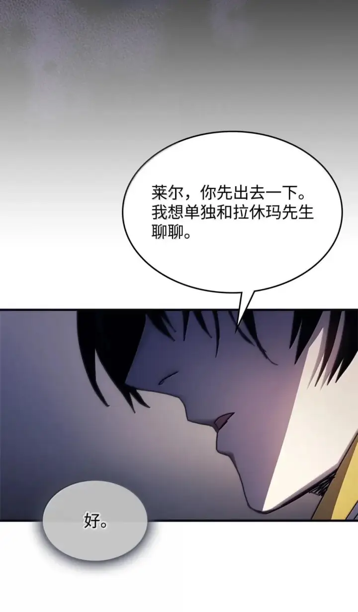 《你懂什么叫躺平天花板吗?!》69 贪念图52