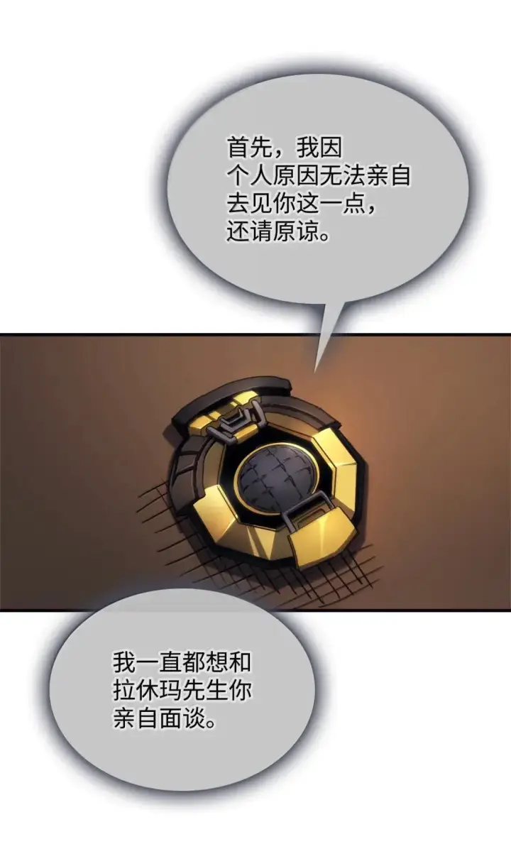 《你懂什么叫躺平天花板吗?!》69 贪念图53