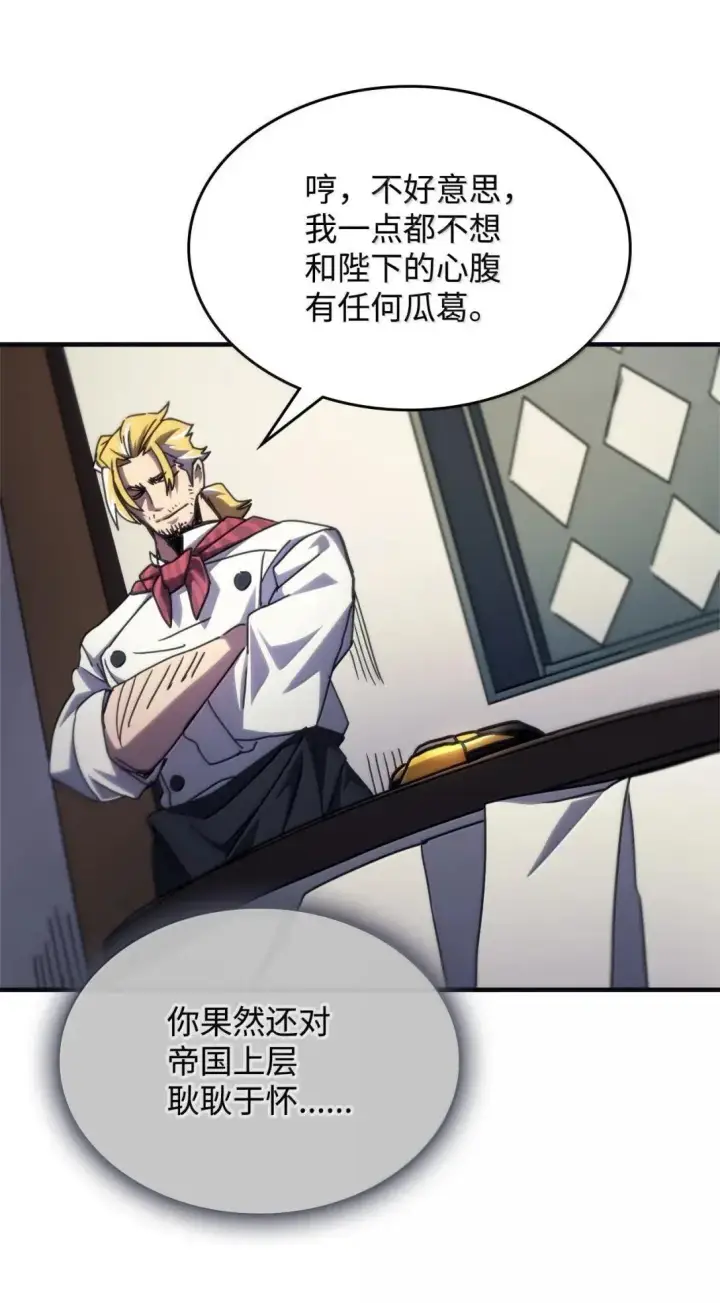 《你懂什么叫躺平天花板吗?!》69 贪念图54