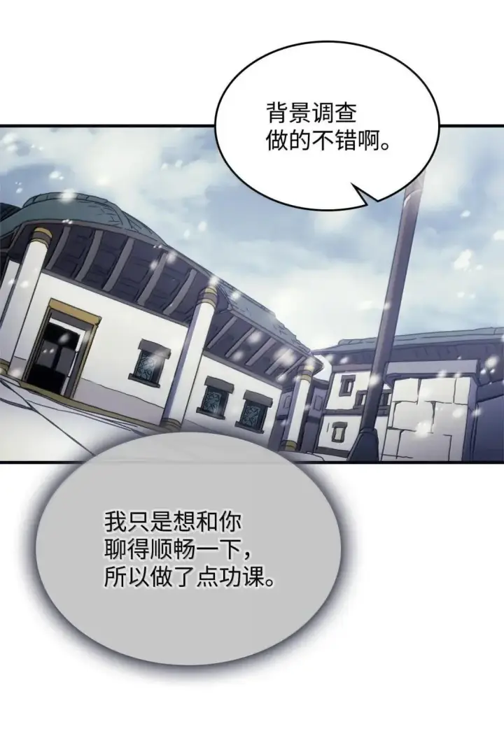 《你懂什么叫躺平天花板吗?!》69 贪念图56