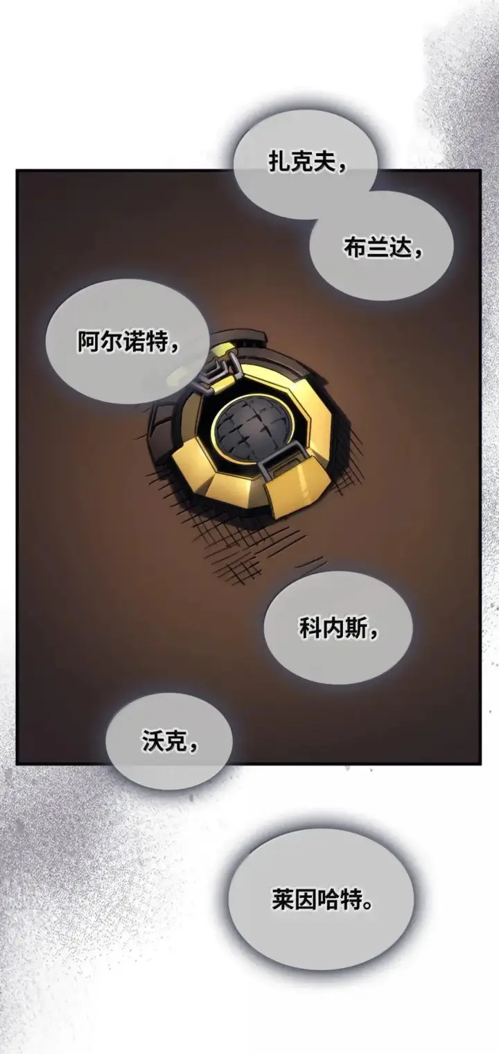 《你懂什么叫躺平天花板吗?!》69 贪念图59
