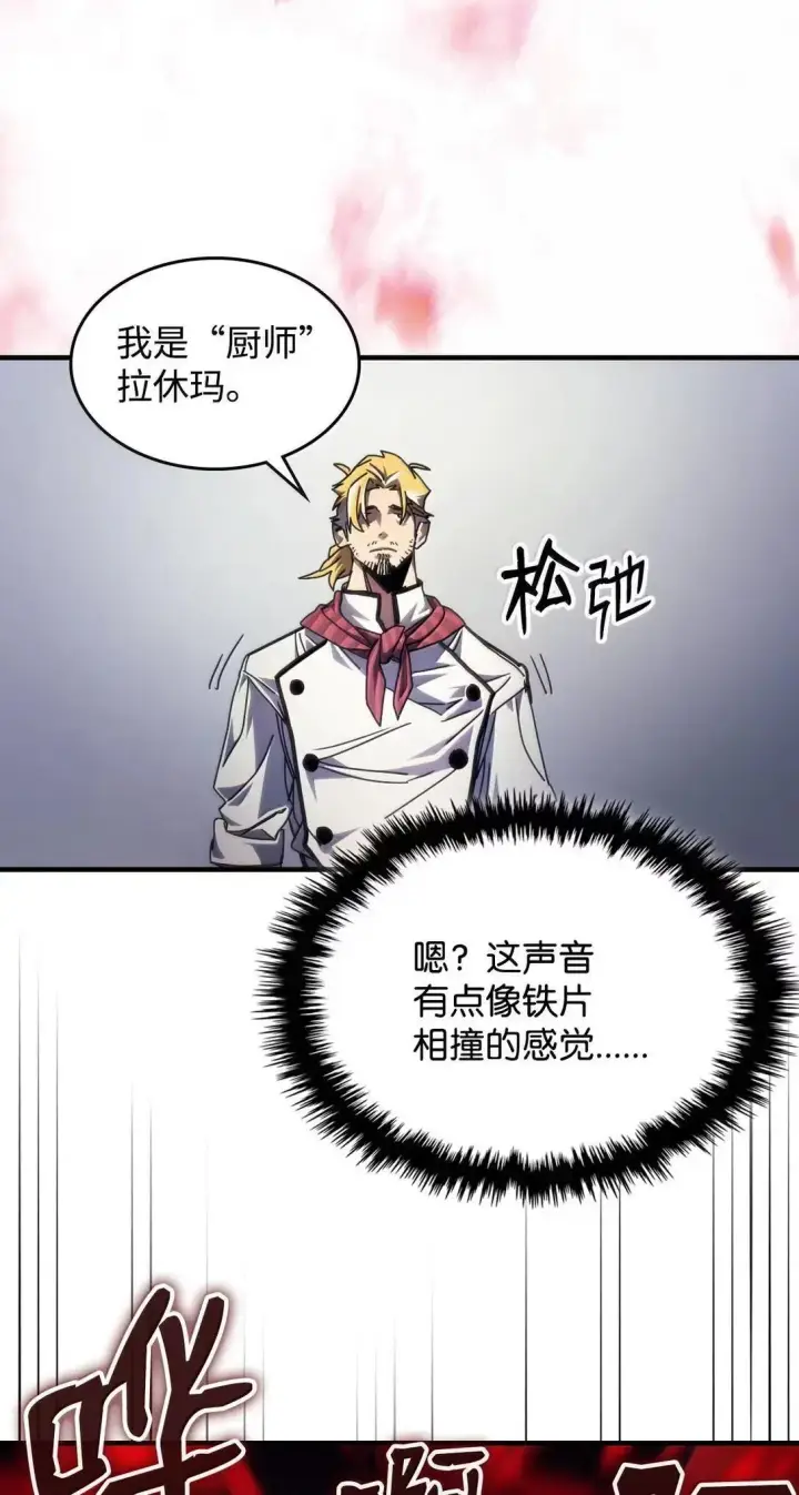 《你懂什么叫躺平天花板吗?!》69 贪念图6