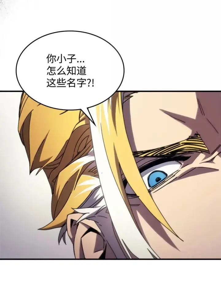 《你懂什么叫躺平天花板吗?!》69 贪念图60