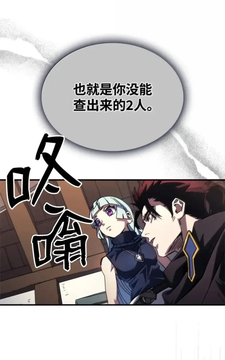 《你懂什么叫躺平天花板吗?!》69 贪念图62