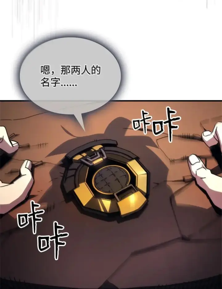 《你懂什么叫躺平天花板吗?!》69 贪念图64
