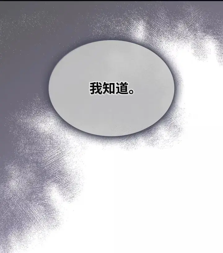 《你懂什么叫躺平天花板吗?!》69 贪念图65