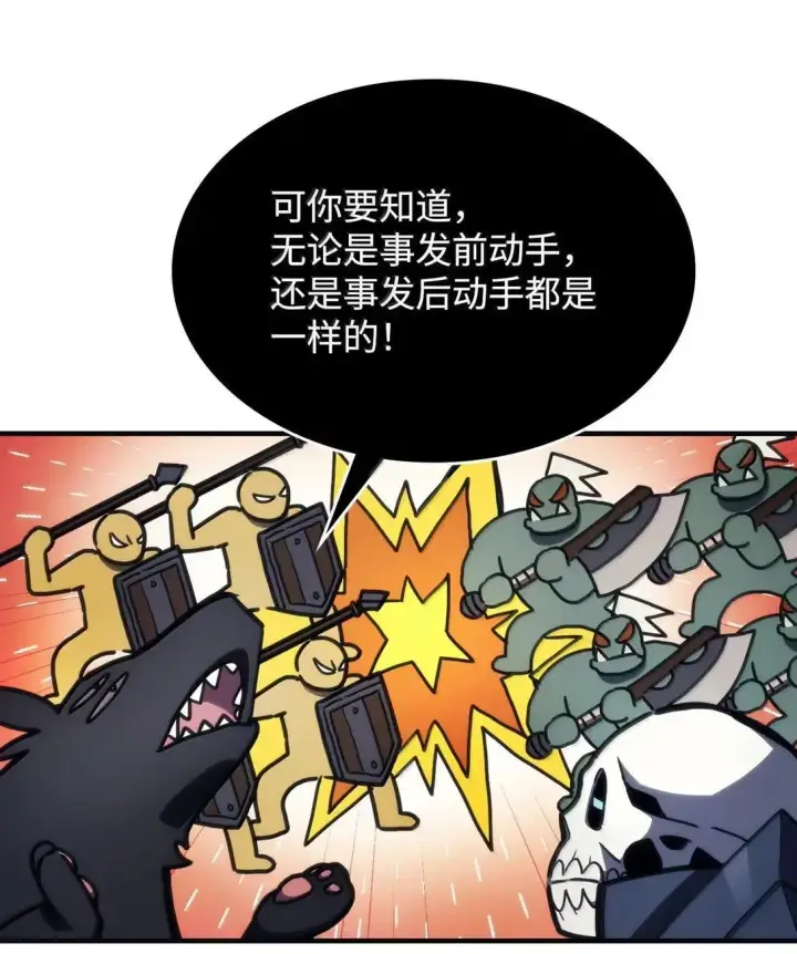 《你懂什么叫躺平天花板吗?!》69 贪念图69