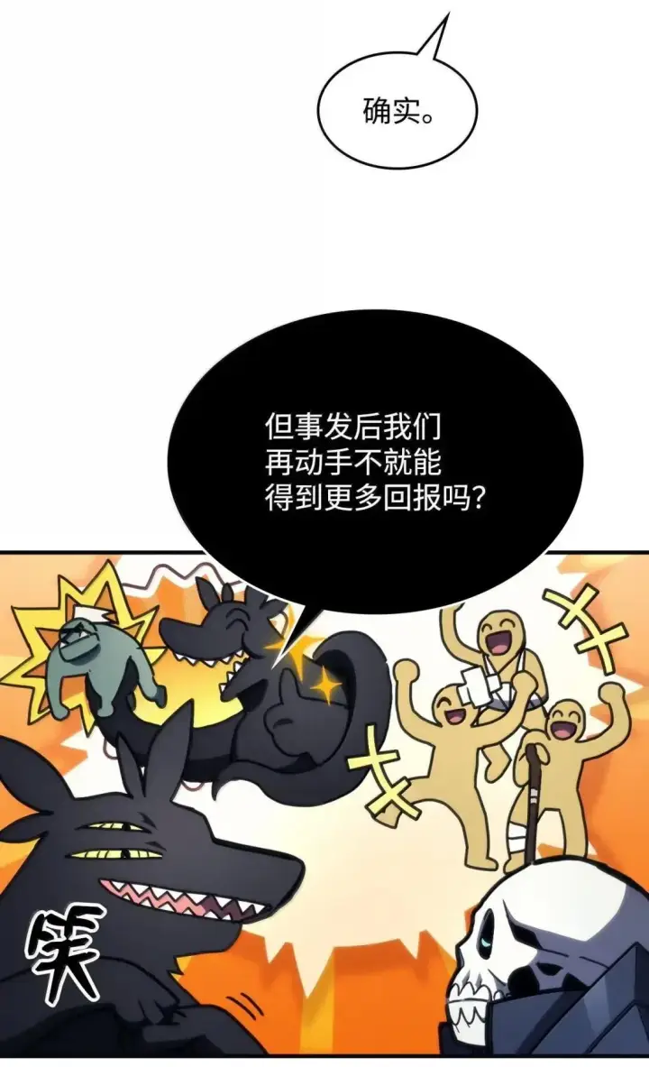 《你懂什么叫躺平天花板吗?!》69 贪念图70