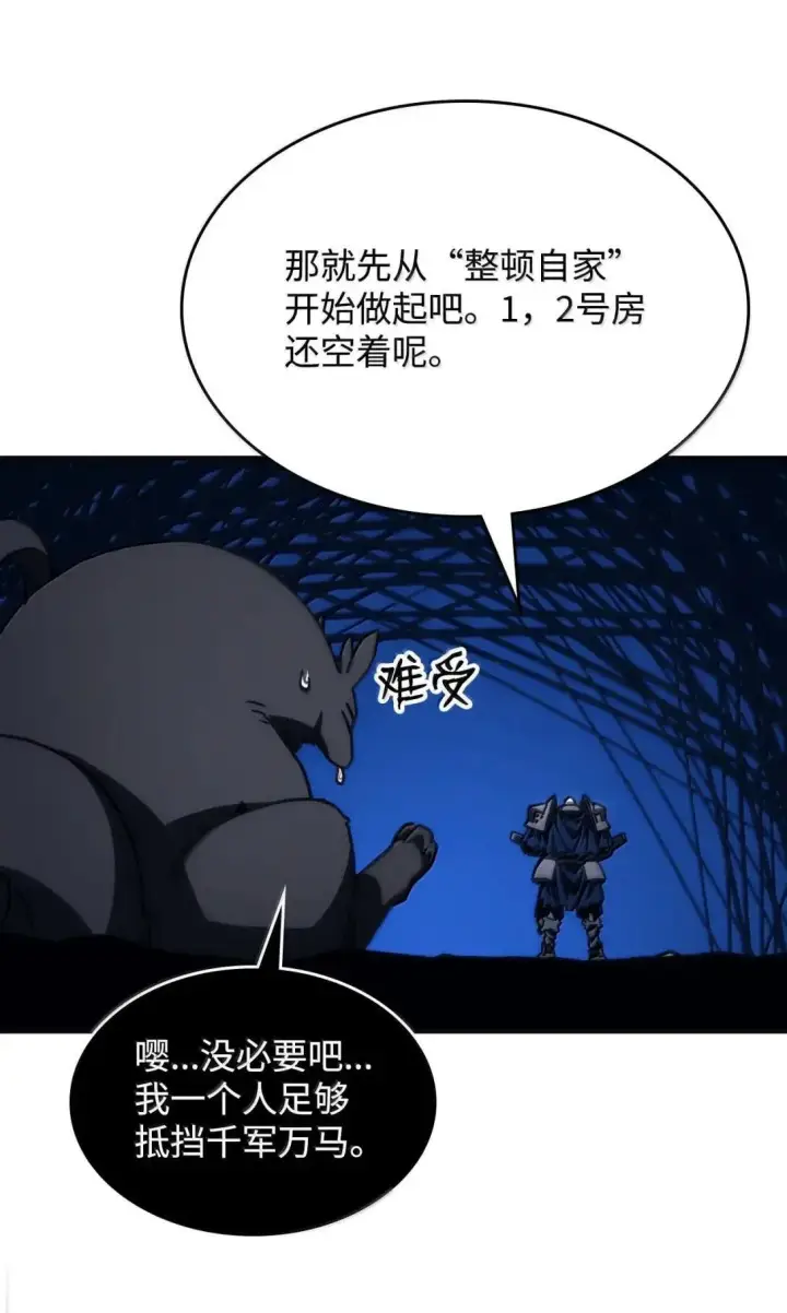 《你懂什么叫躺平天花板吗?!》69 贪念图73