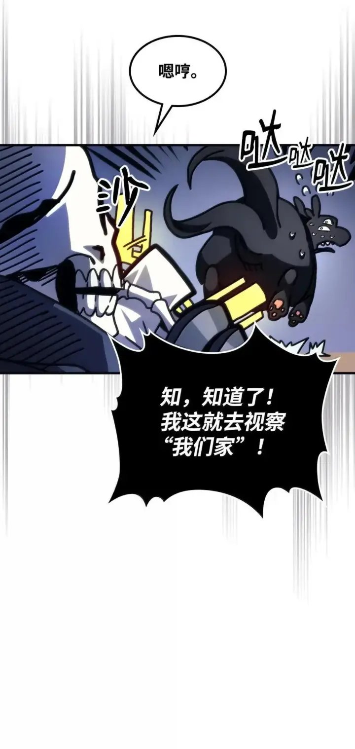 《你懂什么叫躺平天花板吗?!》69 贪念图74