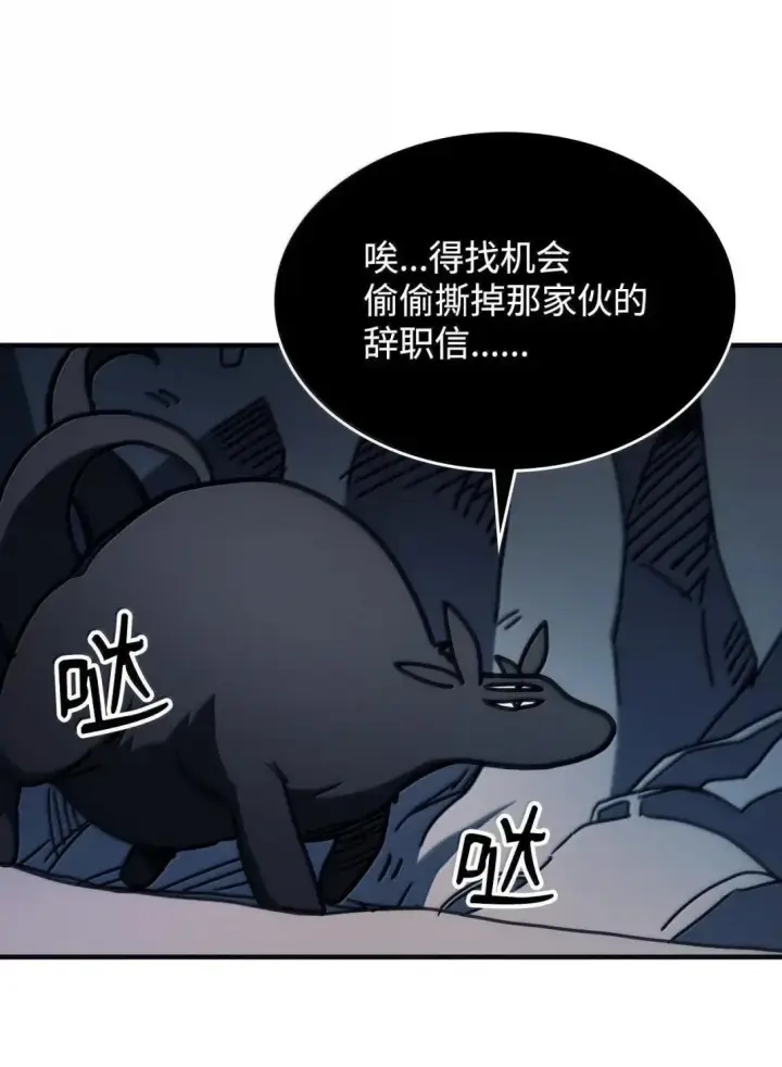 《你懂什么叫躺平天花板吗?!》69 贪念图76