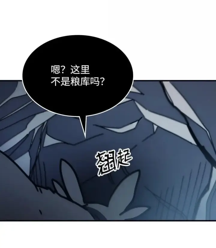 《你懂什么叫躺平天花板吗?!》69 贪念图77