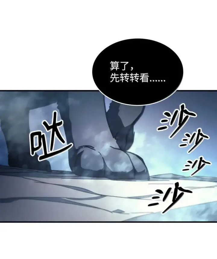 《你懂什么叫躺平天花板吗?!》69 贪念图78