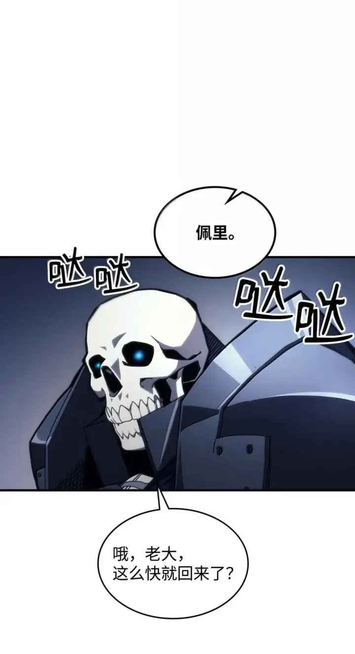 《你懂什么叫躺平天花板吗?!》69 贪念图80