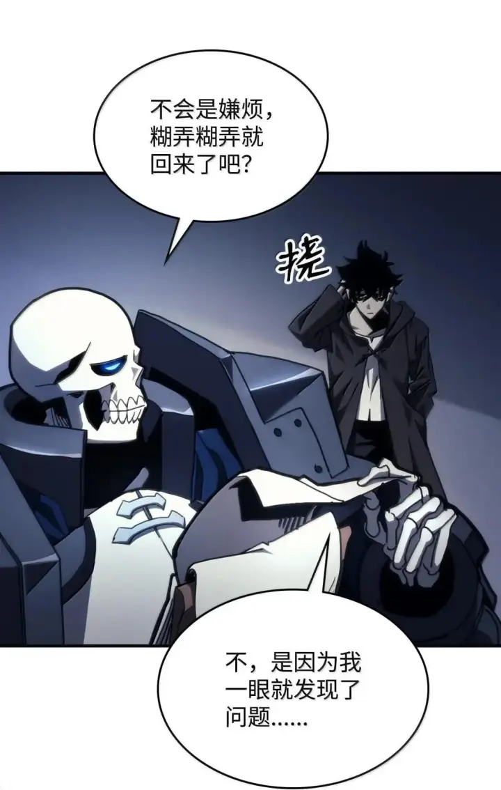 《你懂什么叫躺平天花板吗?!》69 贪念图81
