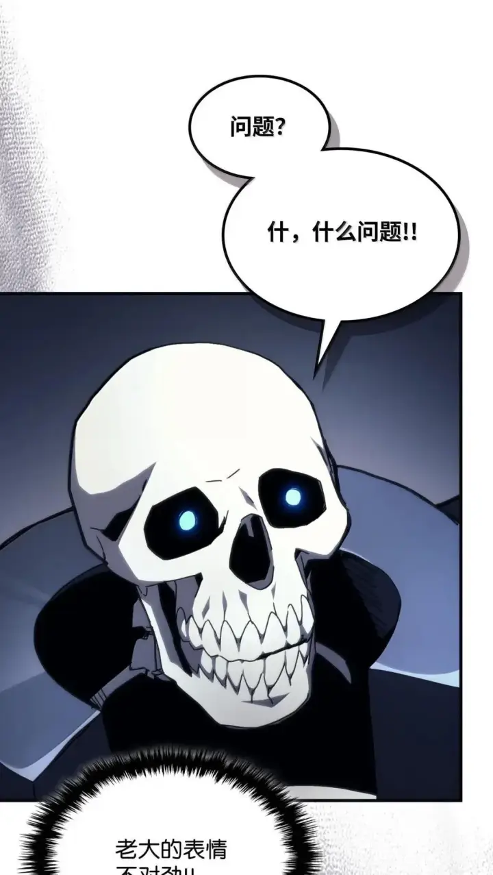 《你懂什么叫躺平天花板吗?!》69 贪念图82