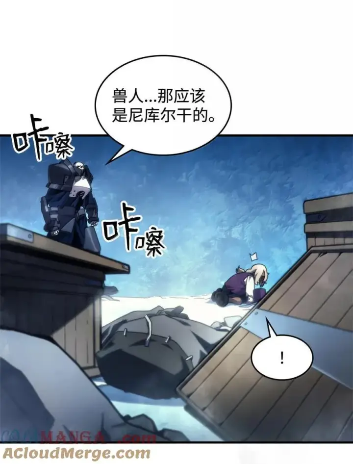 《你懂什么叫躺平天花板吗?!》70 惹怒图10